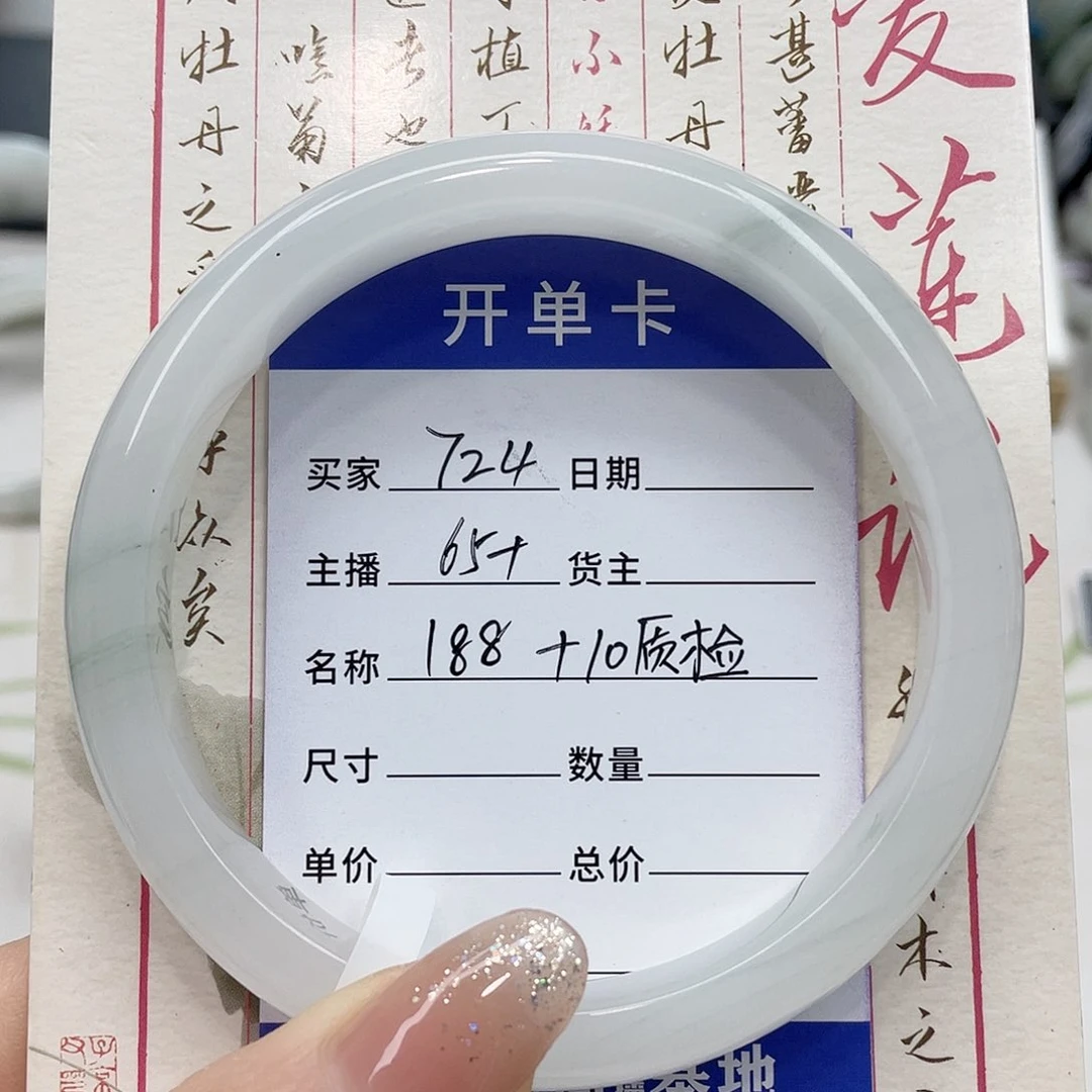 石英质玉手镯未镶嵌