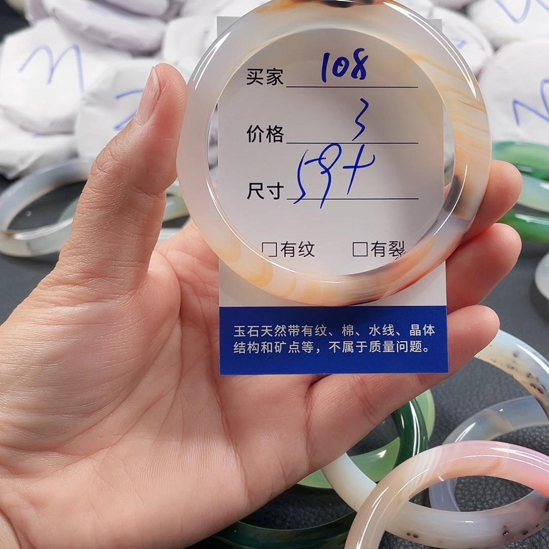 玛瑙/玉髓手镯未镶嵌