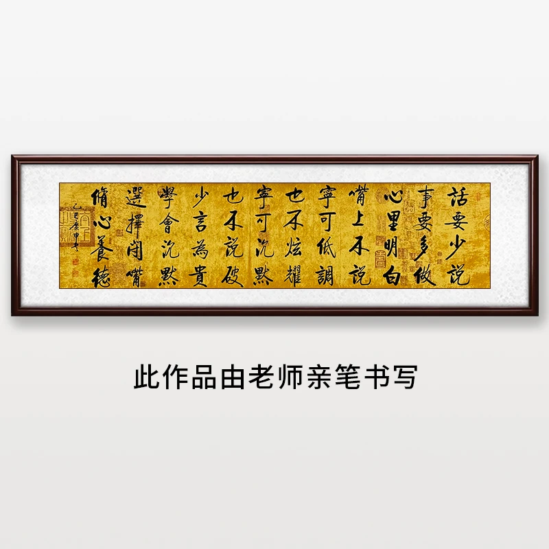 《话要少说》王老师亲笔书法字画作品