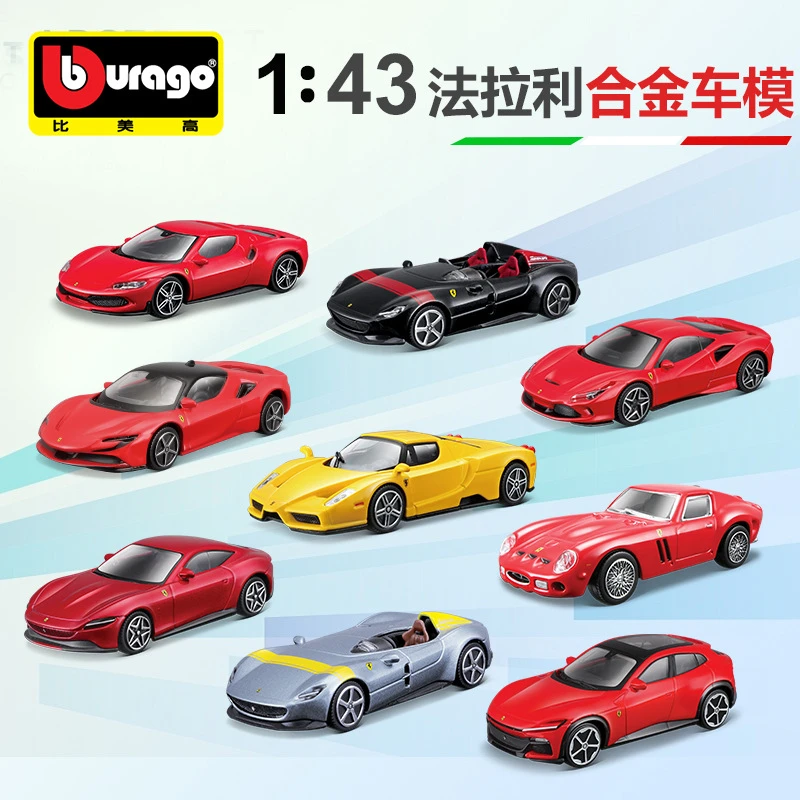 Bburago比美高法拉利1:43合金车模金属汽车模型摆件玩具模型车男