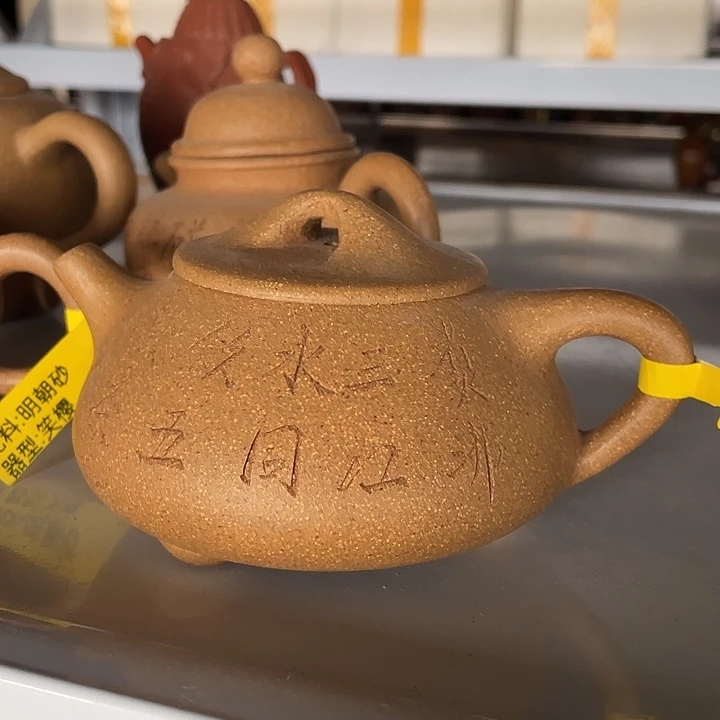 紫砂茶案300Cc宜兴紫砂壶