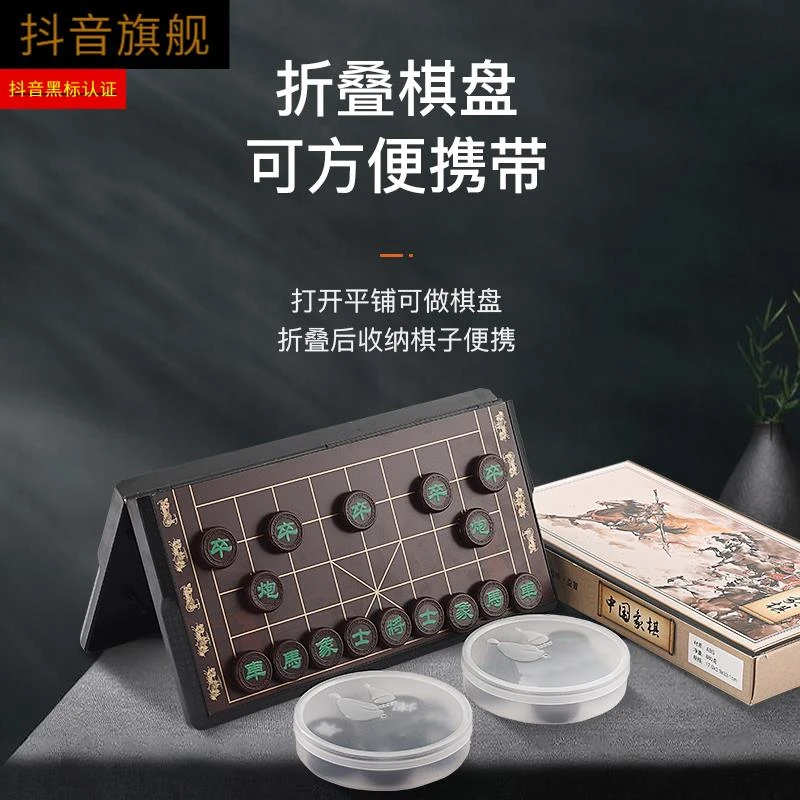 棋魂中国象棋磁性儿童益智便携折叠磁性像棋带棋盘初学者大号套餐