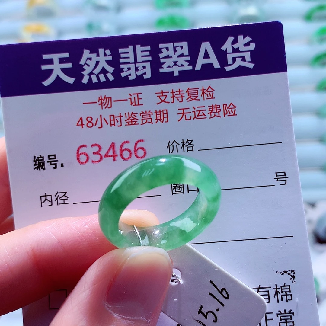翡翠未镶嵌戒指天然翡翠