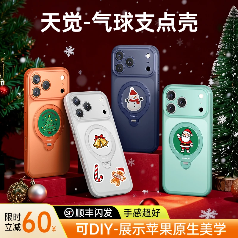 天觉适用于iPhone17ProMax苹果防摔支点磨砂磁吸镜头全包手机壳