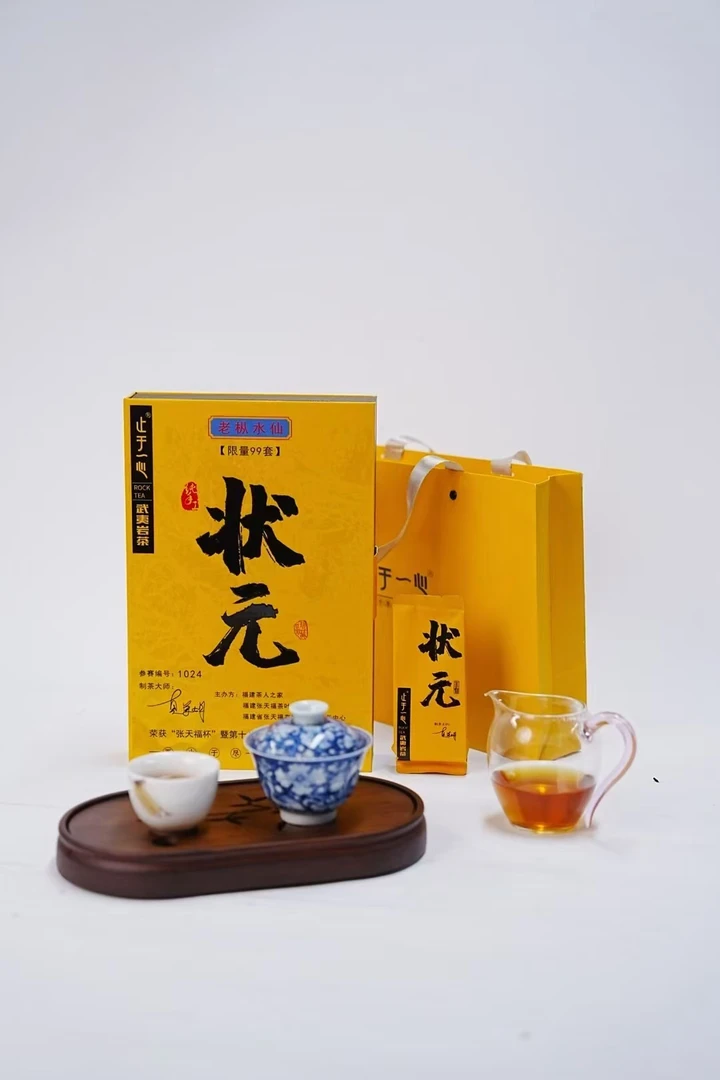 【止于一心】状元 老枞水仙 武夷岩茶