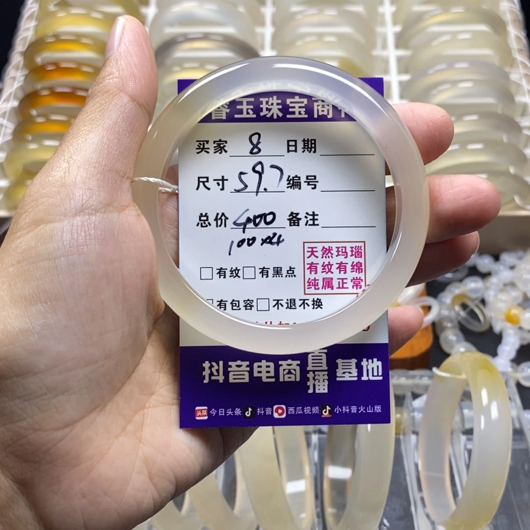 铃****玛瑙/玉髓手镯未镶嵌