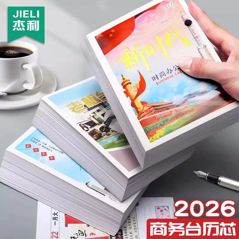 2026年台历架芯申球台历芯日历一天一页64K台芯365天活页桌面摆件