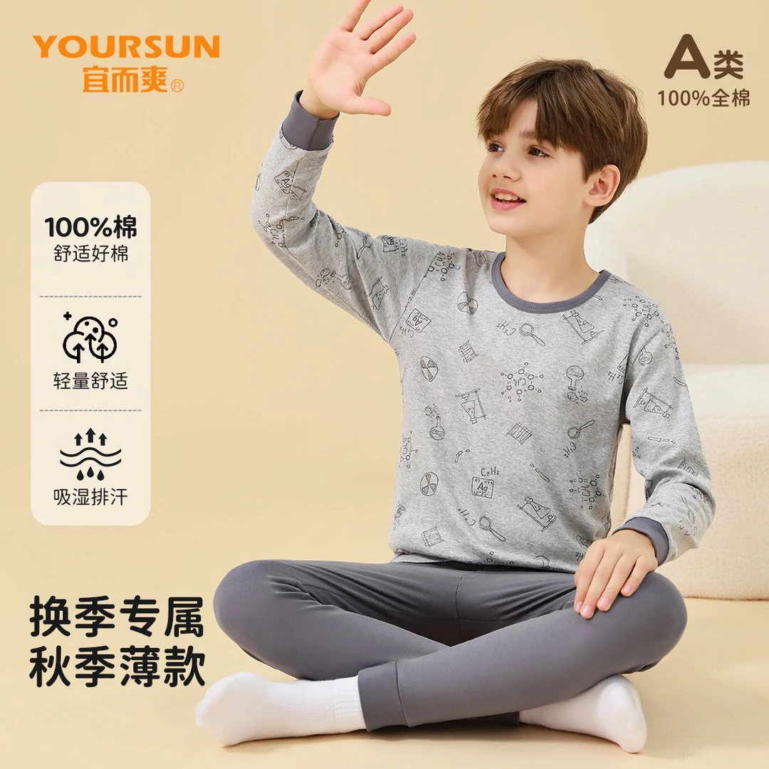 【宜而爽】男童家居服宝宝纯棉秋衣秋裤套装秋冬保暖内衣纯棉打底