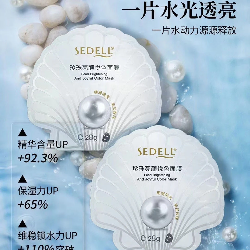 SEDELL珍珠亮颜悦色面膜