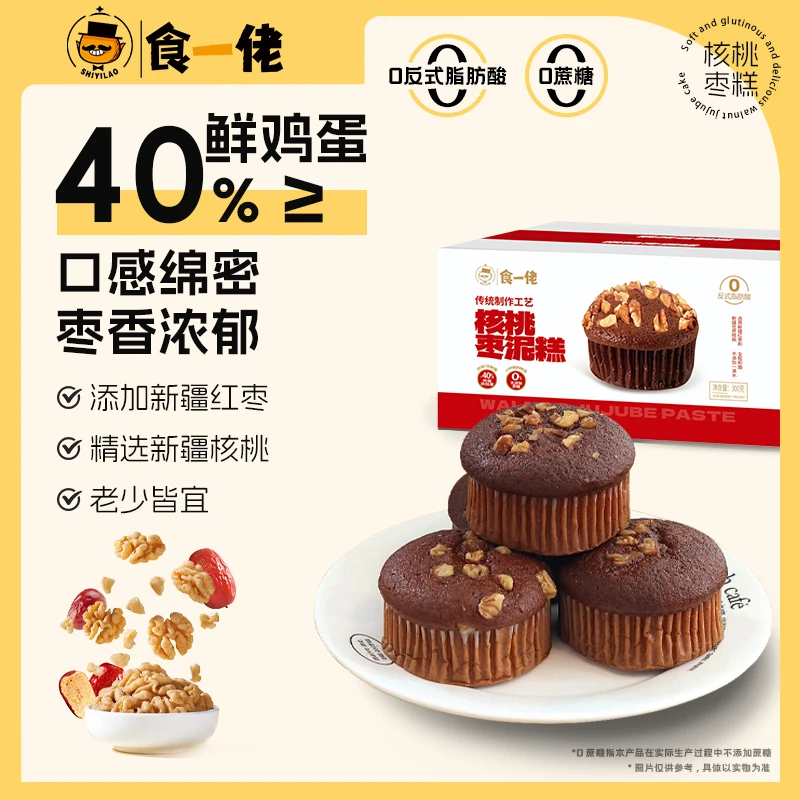 食一佬0蔗糖甄选核桃枣泥整箱300g健康面包早餐美味枣糕红枣糕