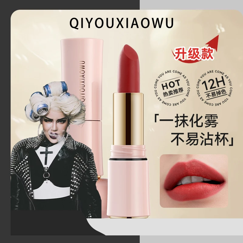 【泰密专属】【升级款】奢华柔雾不易沾杯不易掉色口红显白不掉色口红