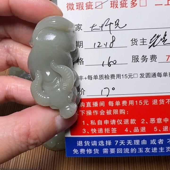 G***兄和田玉未镶嵌挂件