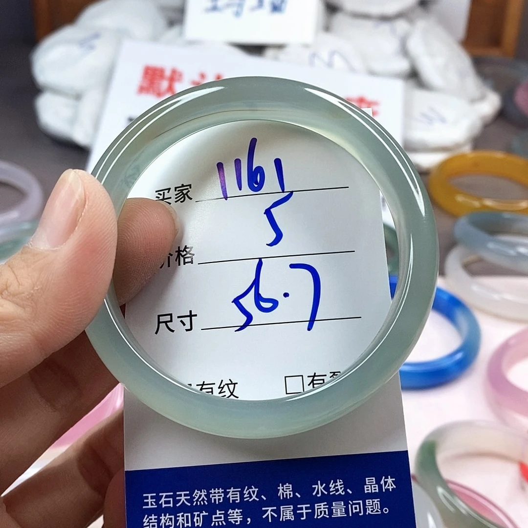 手镯玛瑙/玉髓未镶嵌1161
