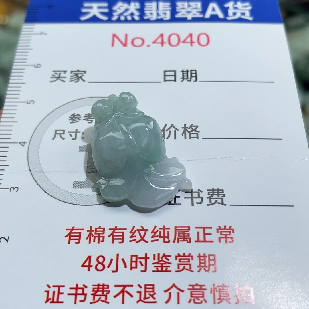 翡翠未镶嵌挂件4040