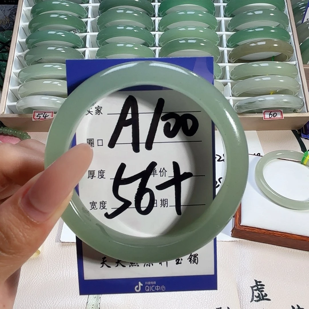 A***x未镶嵌手镯石英质玉