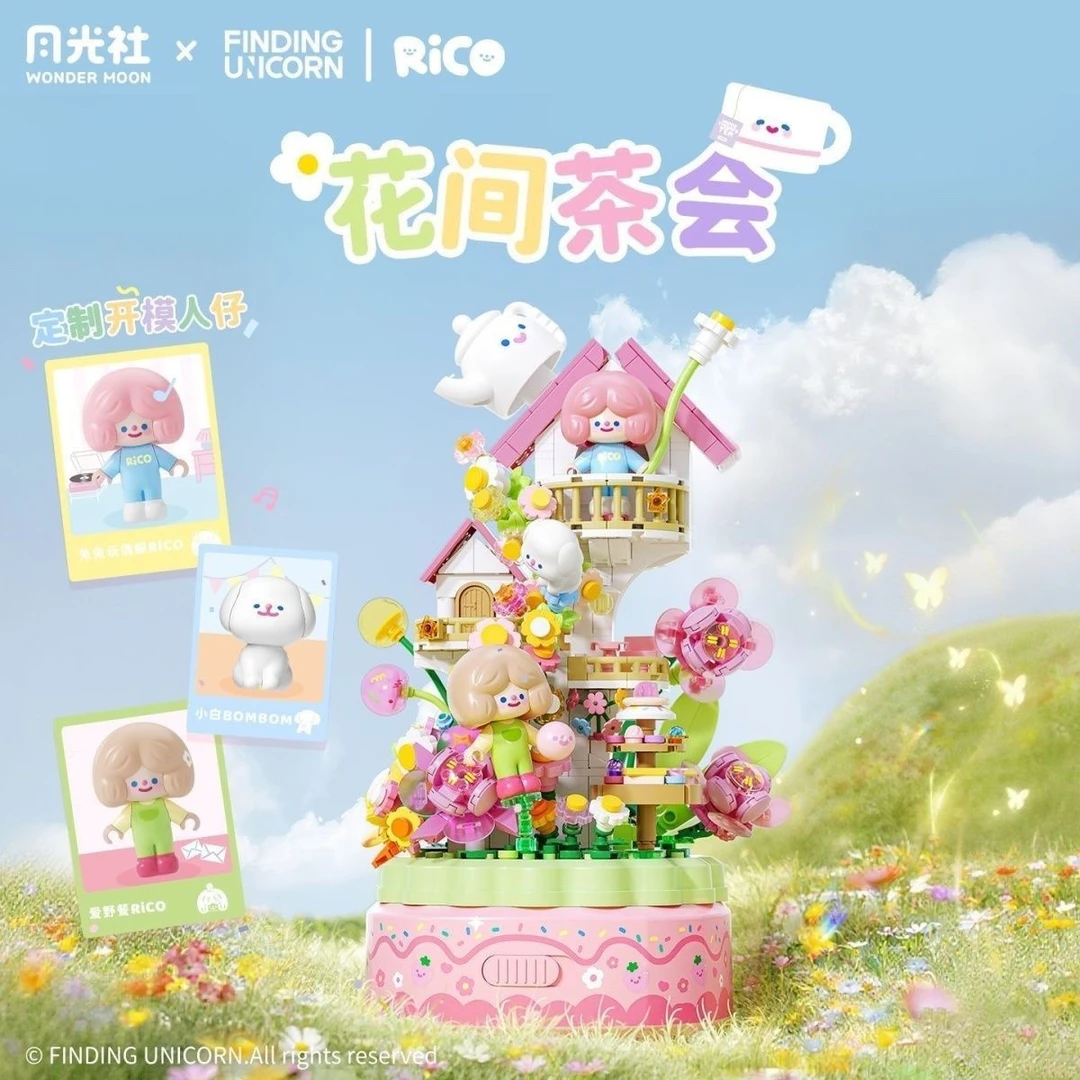 月光社RiCO联名花间茶会独角兽音乐盒积木拼装礼物桌面摆件