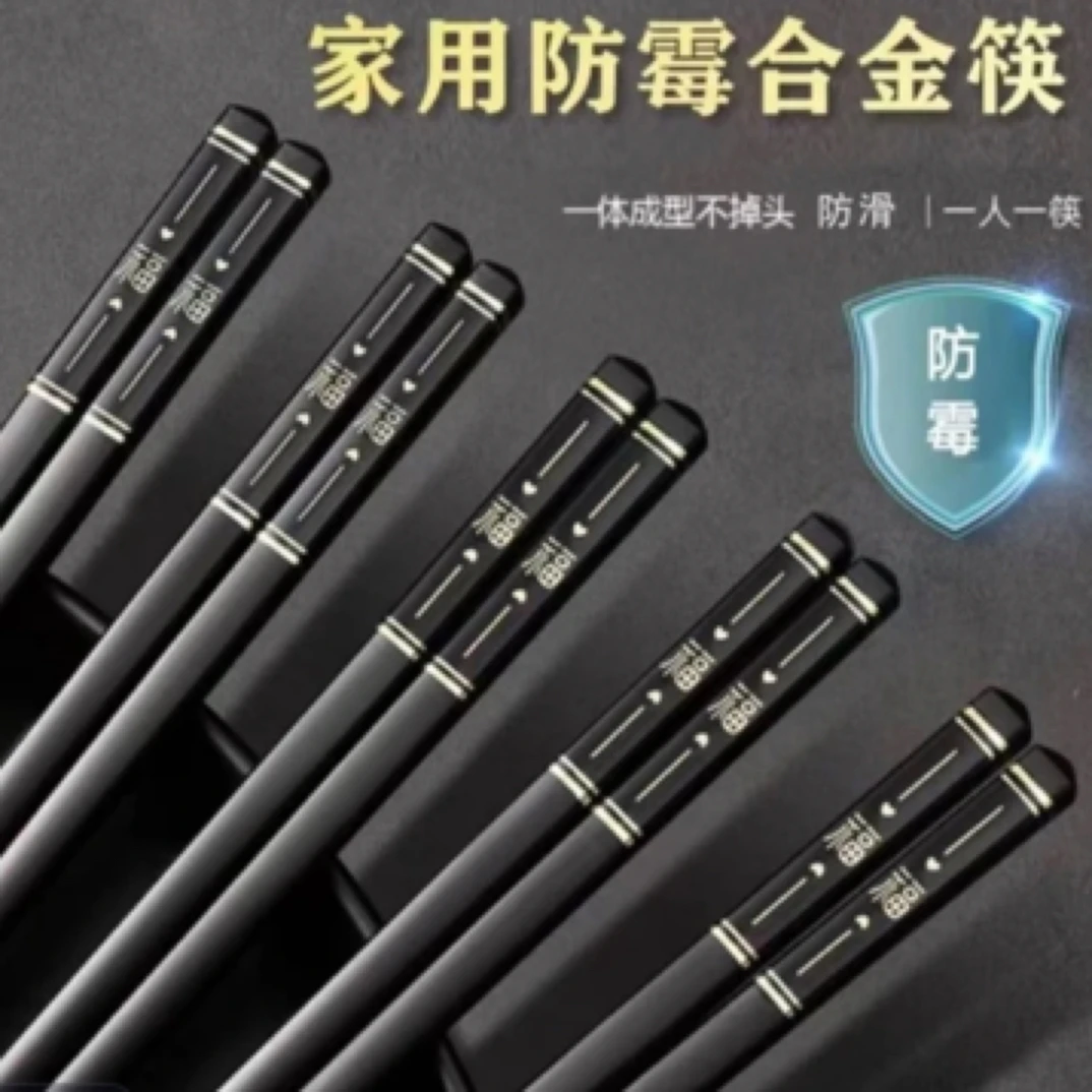 M【福筷子 】5双高档防滑防霉不变形耐筷-不带礼盒