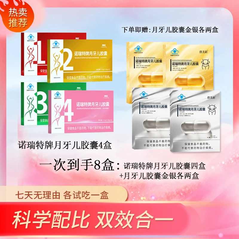 【官方正品】全新升级草本植萃 温和配方 女神必备