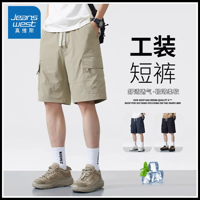 Jeanswest/真维斯夏季薄款冰丝短裤男宽松直筒潮牌百搭工装五分裤