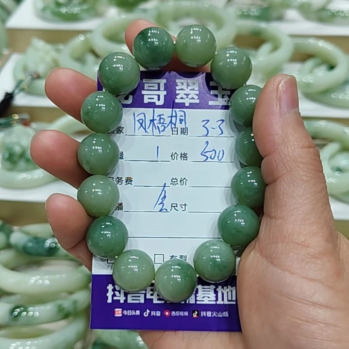 透闪石-蛇纹石玉手链未镶嵌凤*桐