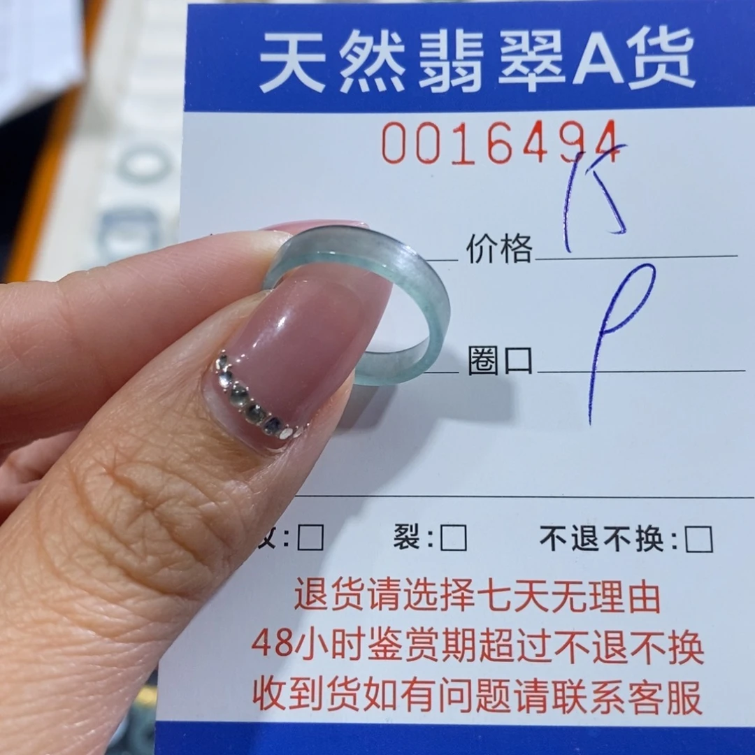 翡翠未镶嵌戒指翡翠