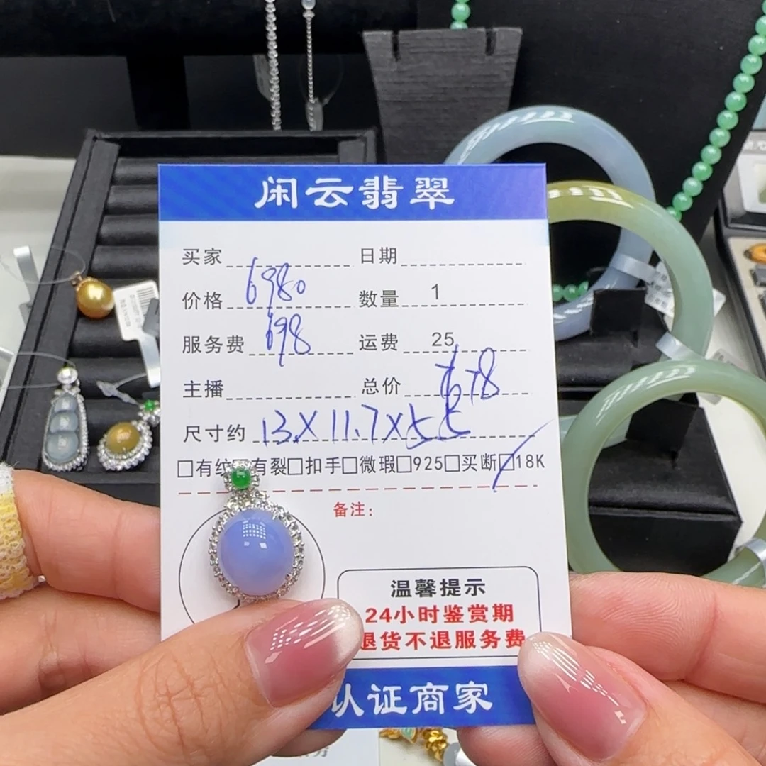 翡翠18K金镶嵌挂件翡翠挂件