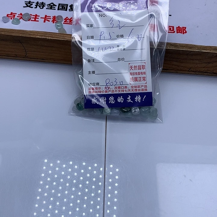 颈饰未镶嵌翡翠往**梦