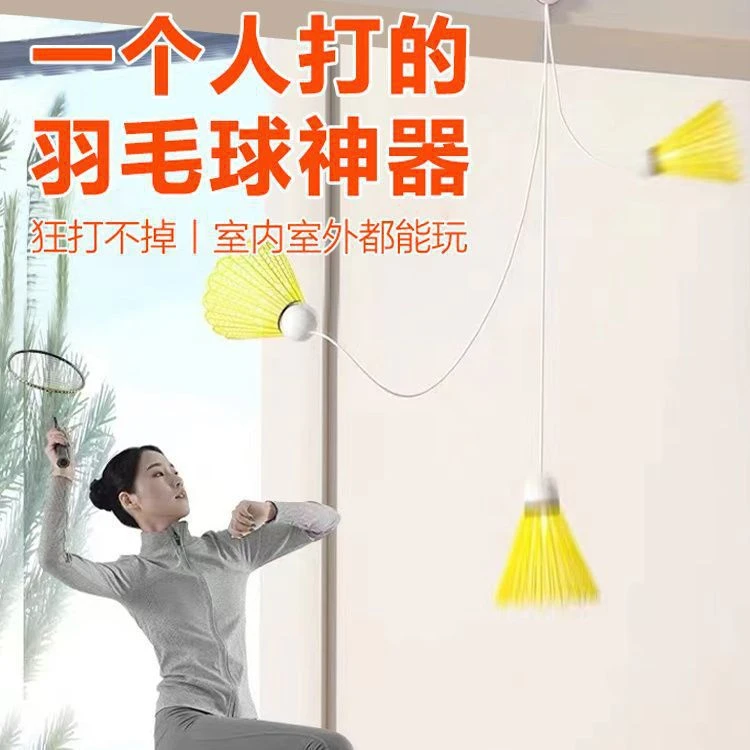 羽毛球单人训练器自动回弹线一个人自打室内学生练习神器吸盘回旋