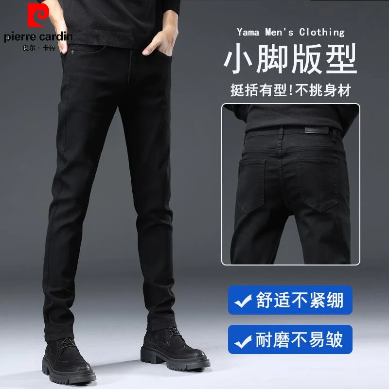 皮尔卡丹高端春夏黑色牛仔裤男士修身小脚弹力显瘦百搭休闲长裤子