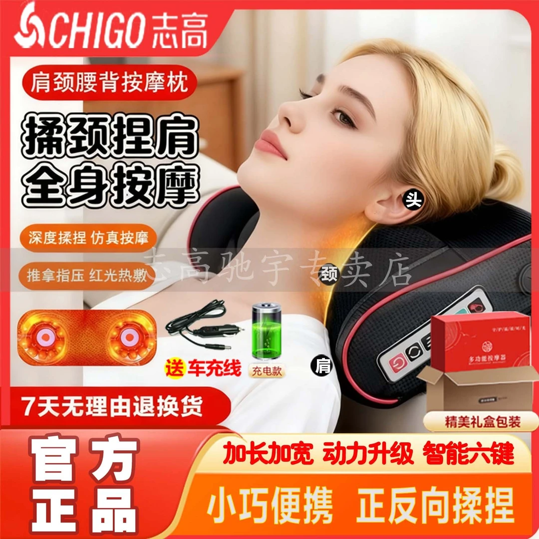 志高多功能按摩枕家用肩颈腰部按摩仪颈椎腰椎全身按摩颈椎腰部枕
