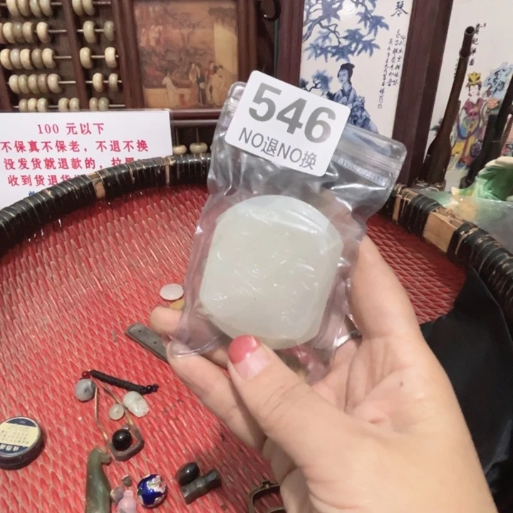 玉***子瓷片直播间火爆开启