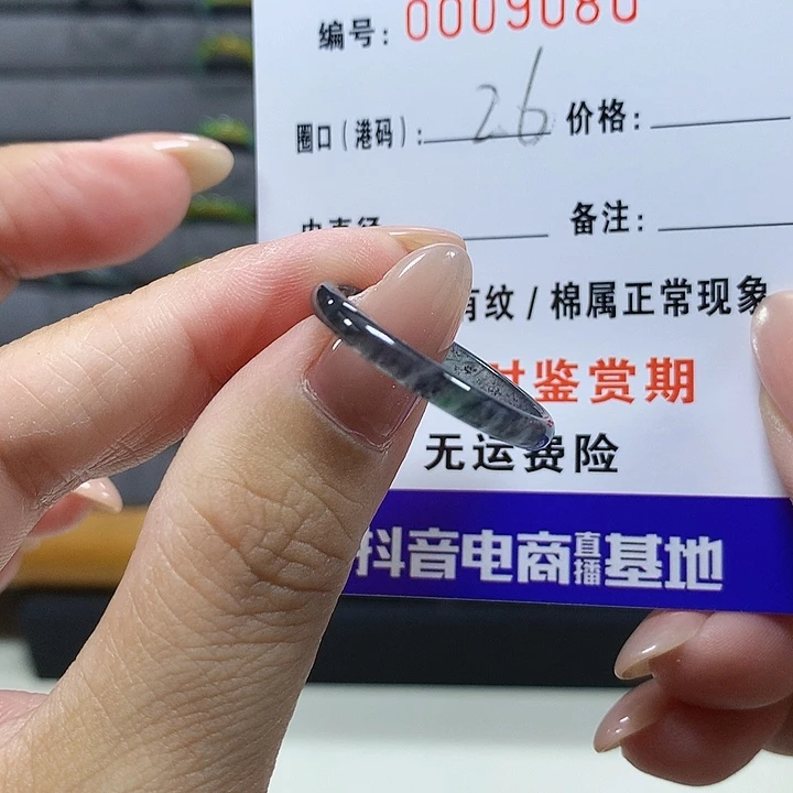 翡翠未镶嵌戒圈    9080