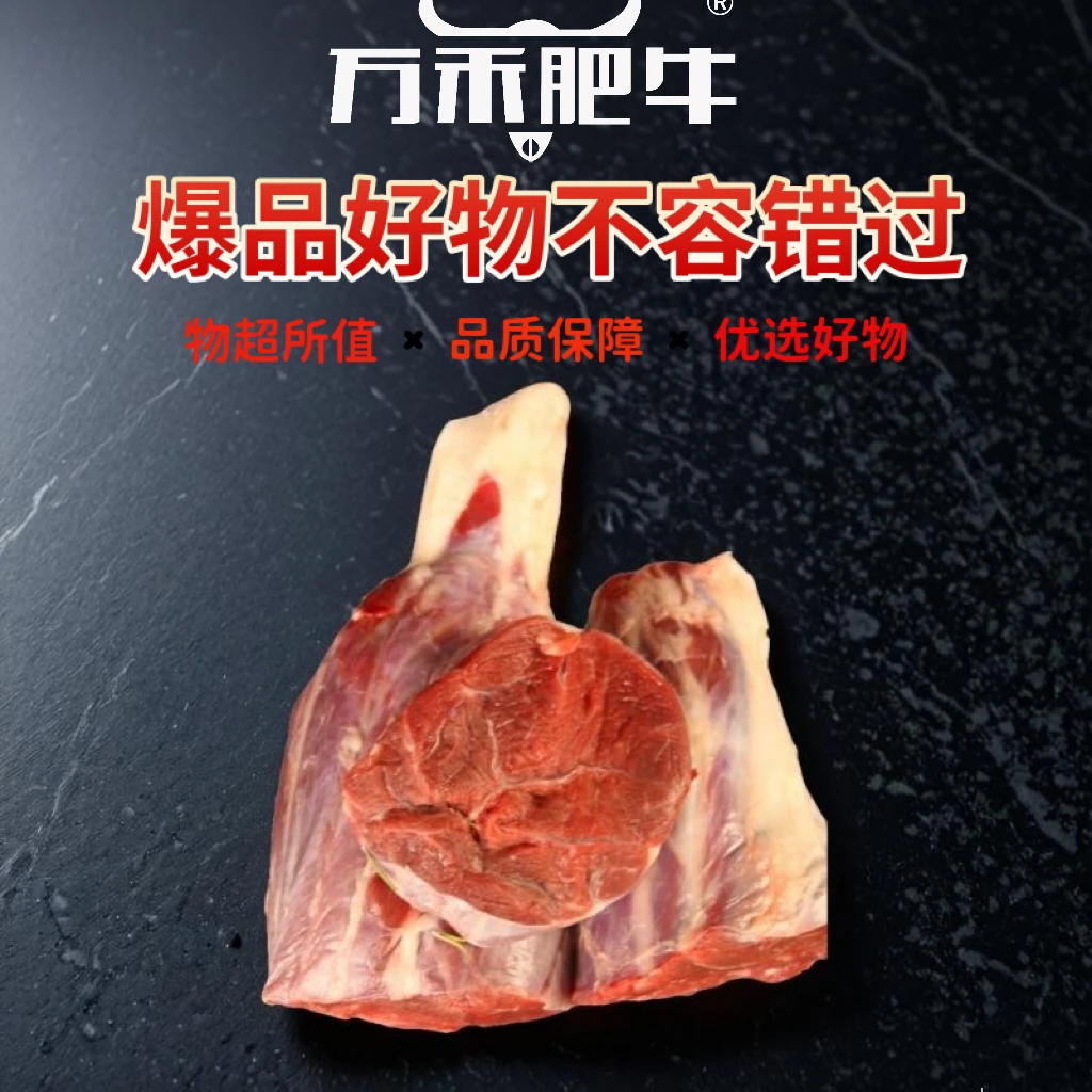 万禾肥牛精选牛腱子1000g-清真冷冻高质量牛肉牛腱子批发整箱