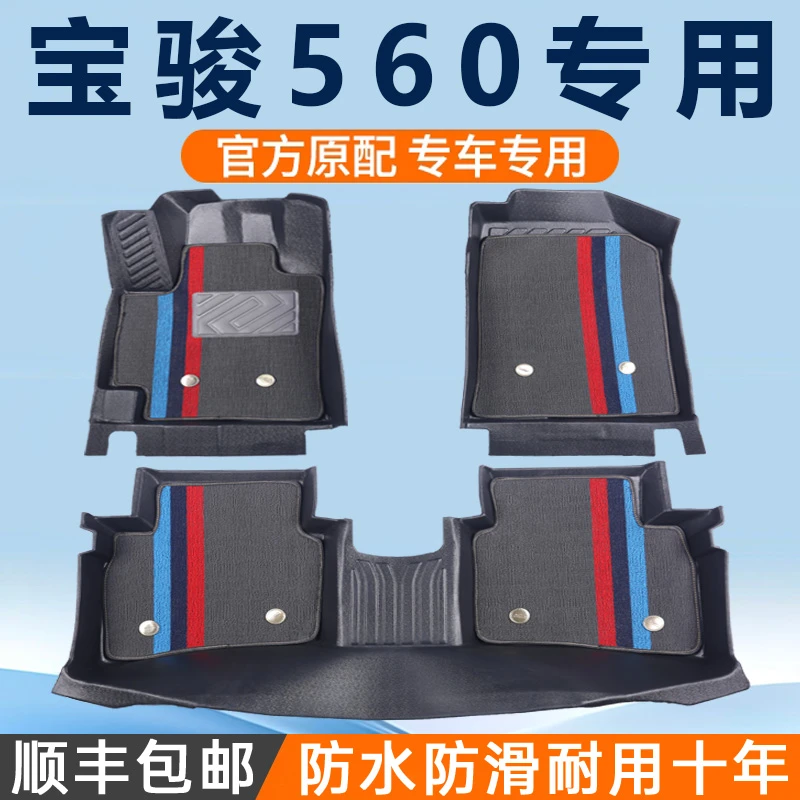 宝骏560脚垫专用全包围2017款汽车15宝俊手动挡16年主驾驶tpe丝圈