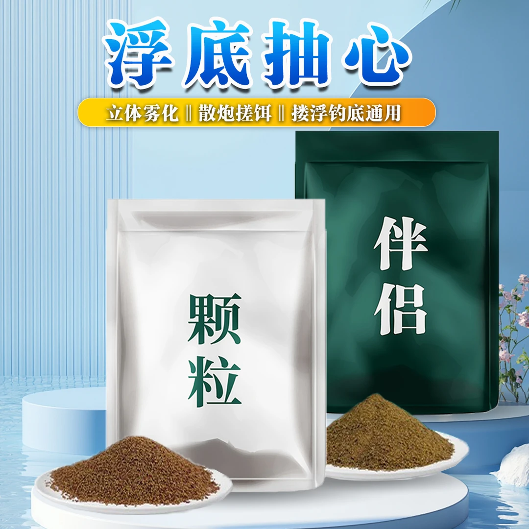 浮底抽心打浮黑坑水库大混养散炮专攻鲢鳙鲫鲤草鳊青搂浮钓底通用