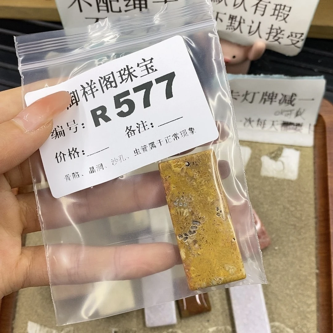 硅化珊瑚（珊瑚玉）未镶嵌颈饰益***?