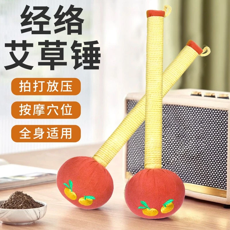 定制吉祥如意艾草养生锤背部肩部全身拍打锤手持敲打锤家用加长款