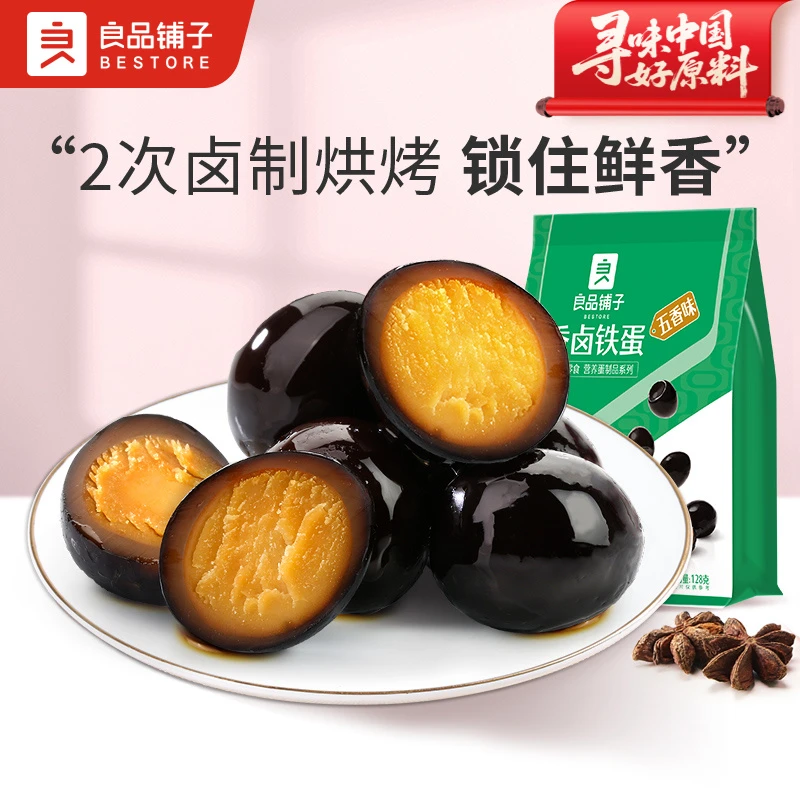 【良品铺子】香卤铁蛋128g精选卤味鹌鹑蛋卤蛋小袋零食卤制精选SC
