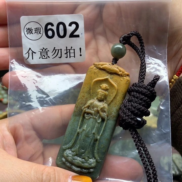 岫岩河磨玉（透闪石质玉）未镶嵌挂件