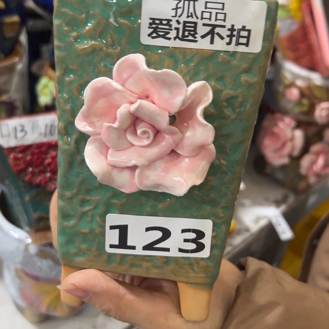 满20米秒退拉黑花盆