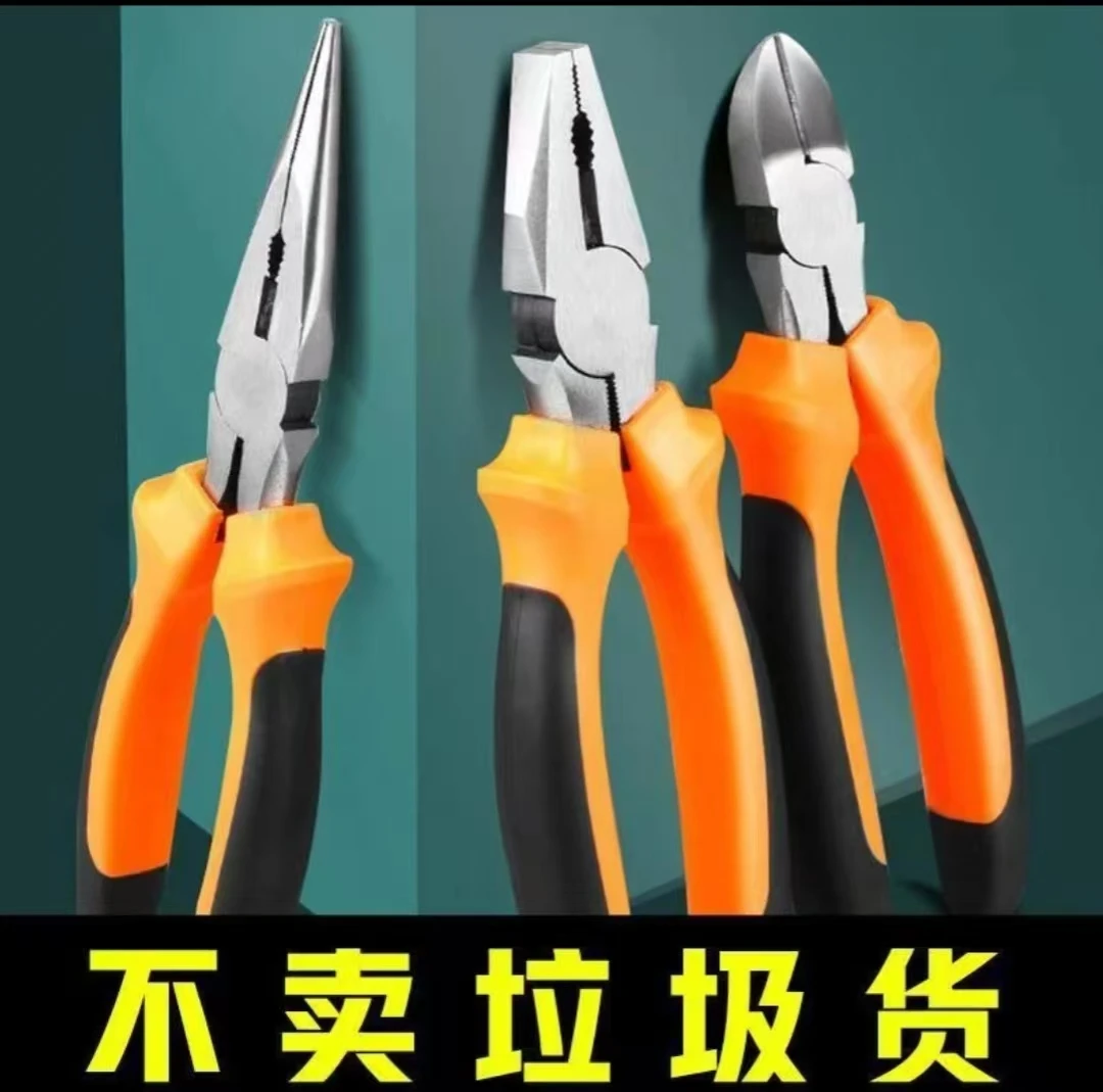 老虎钳钳子钢丝钳多功能万用老虎大全电工尖嘴工业级斜口特种手钳