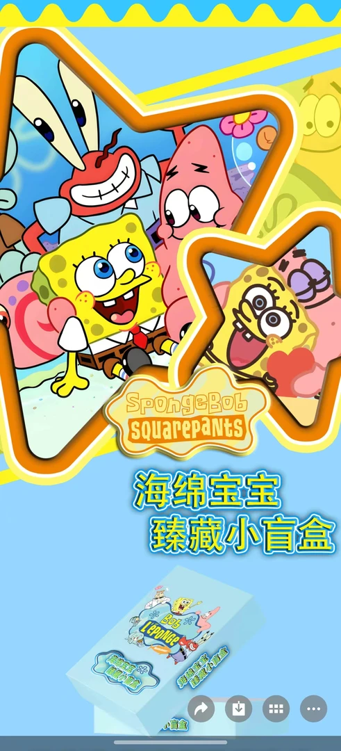 卓卡动漫海绵宝宝臻藏收藏卡牌【默认代拆不退换】