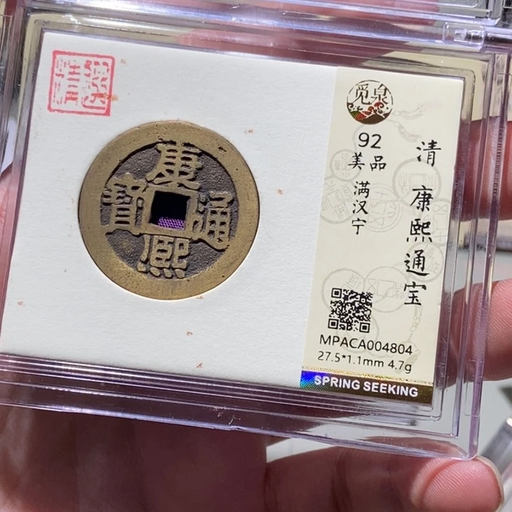 铜觅泉评级古币一枚 董心