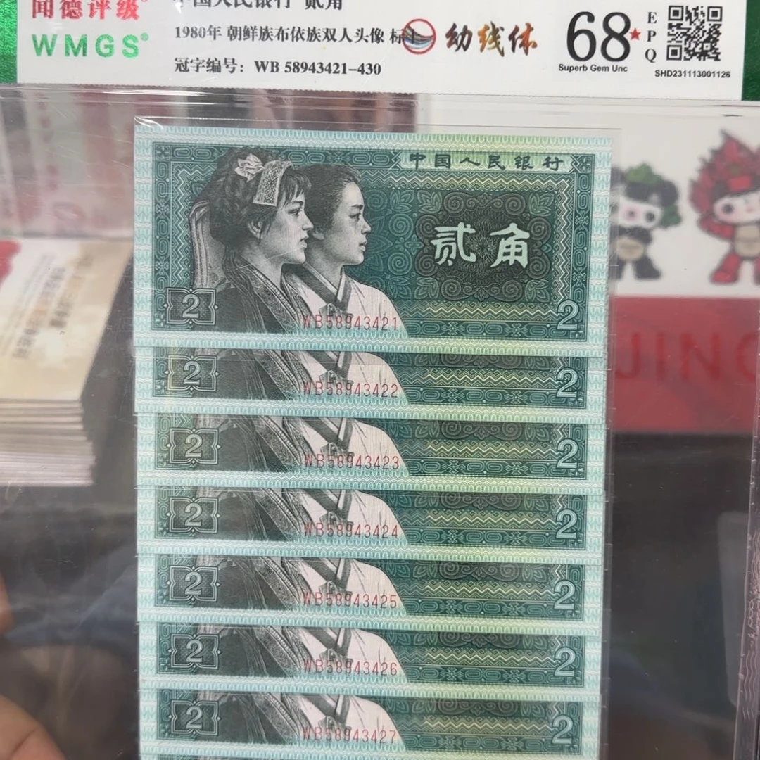 1980两角幼线体标十