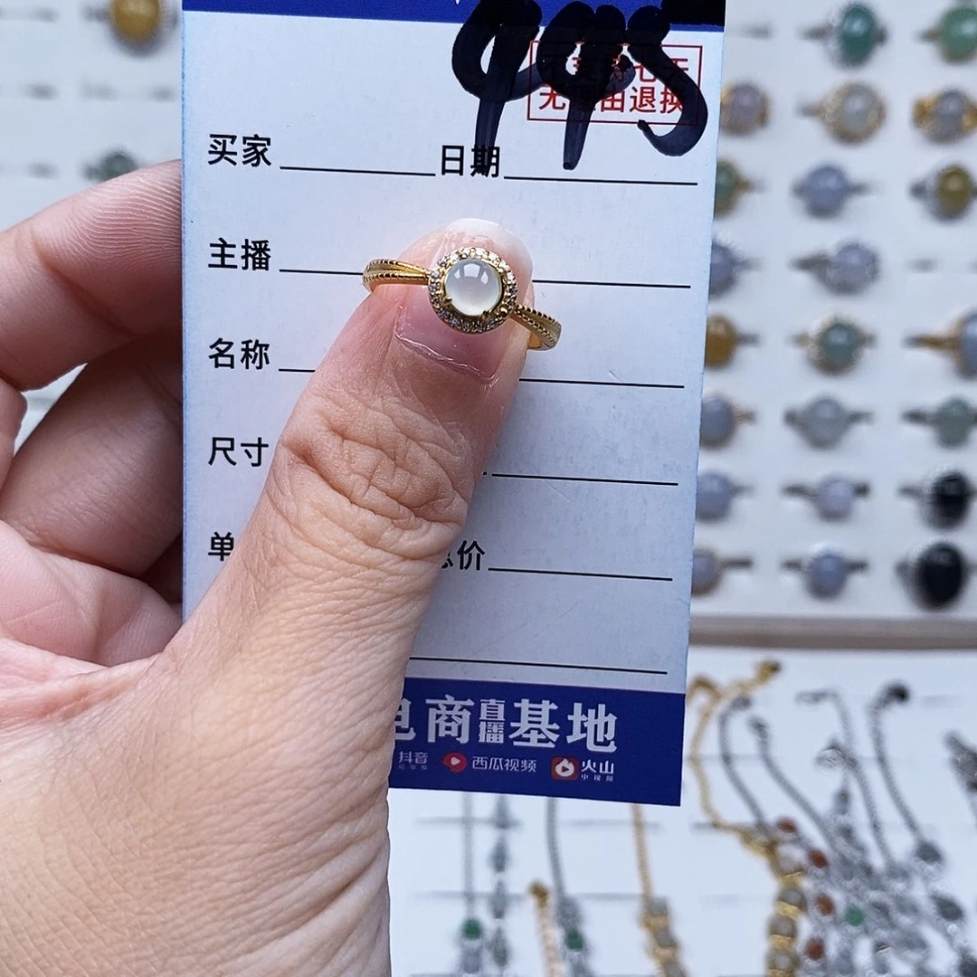 未镶嵌戒指翡翠戒指