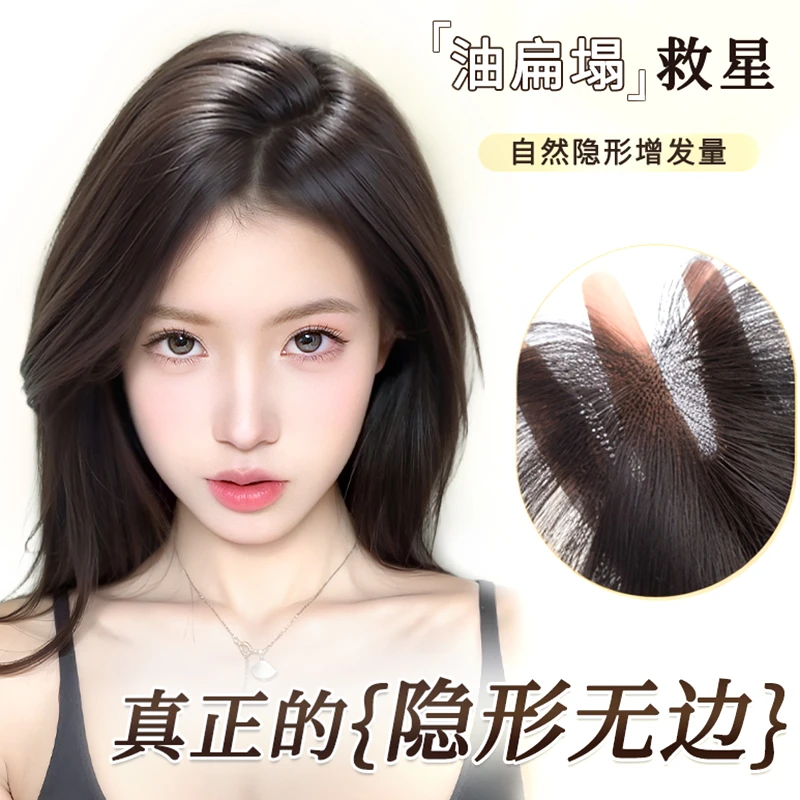 梵妮丝【隐形大面积】女款头顶假发片真发氛围感无痕增发假发片头顶