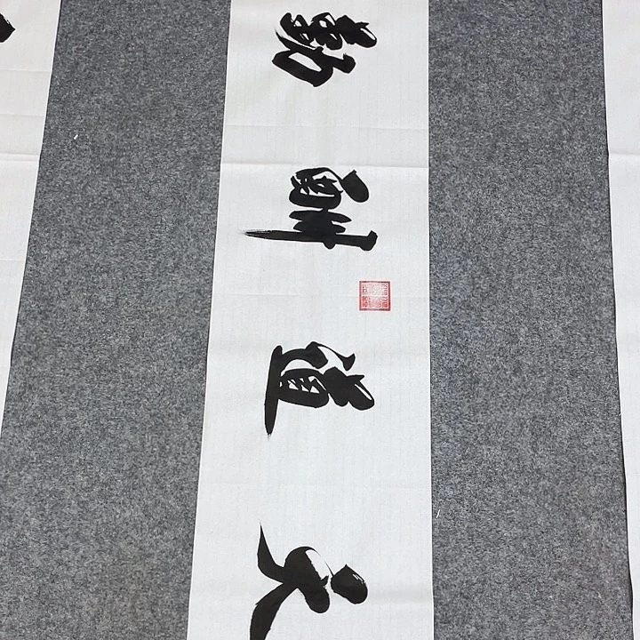 书法书画家作品集