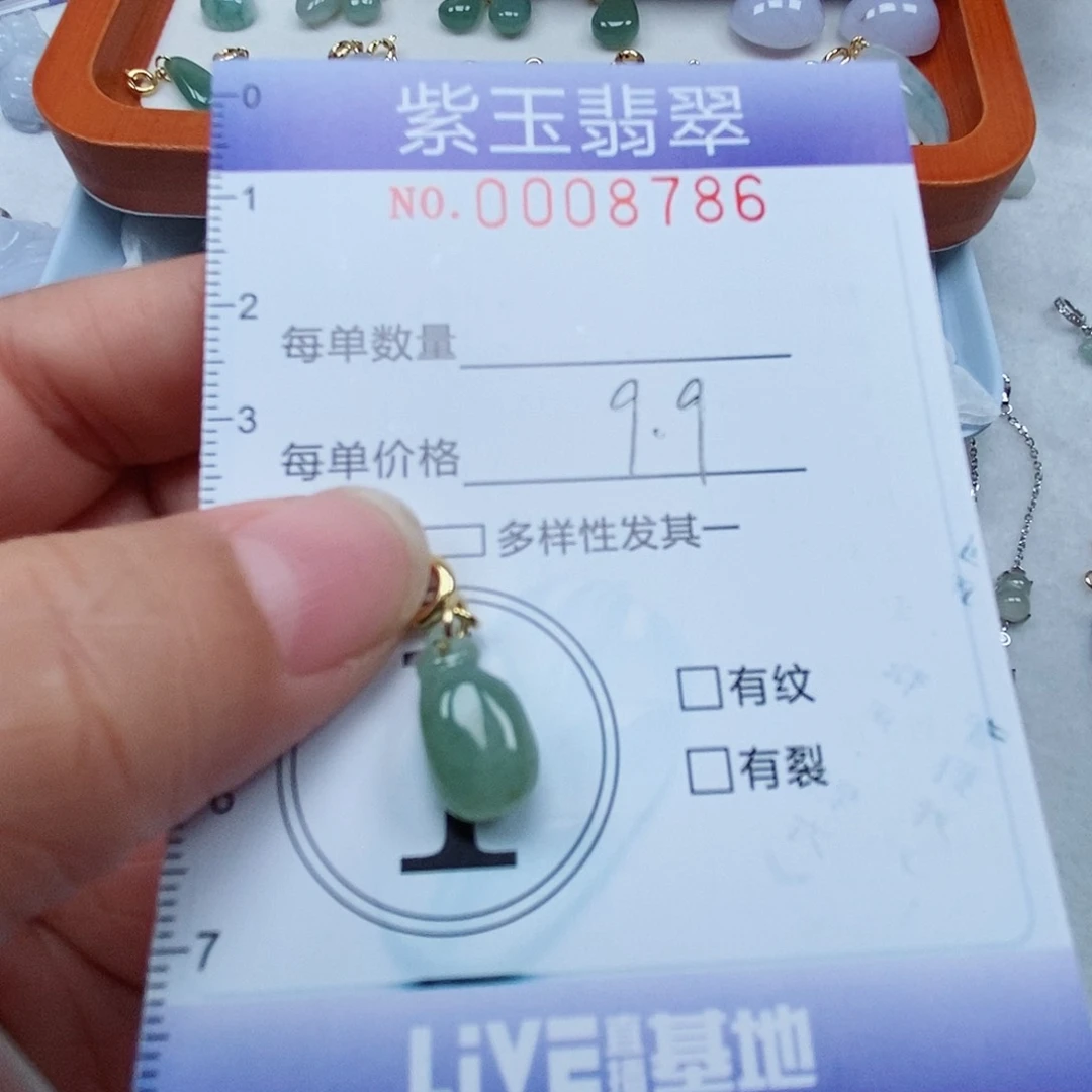 颈饰未镶嵌翡翠冰胶福瓜