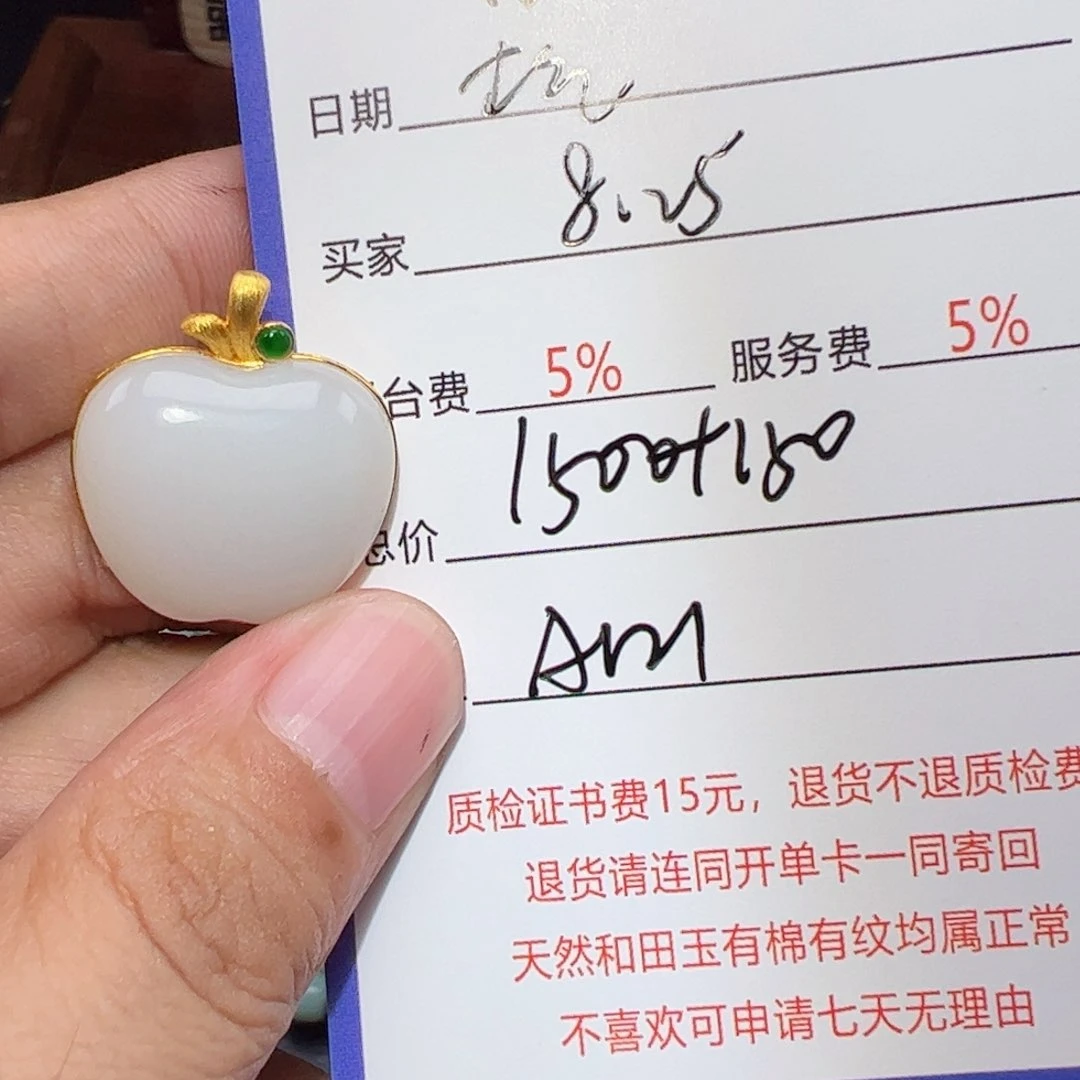18K金镶嵌和田玉挂件杭****店