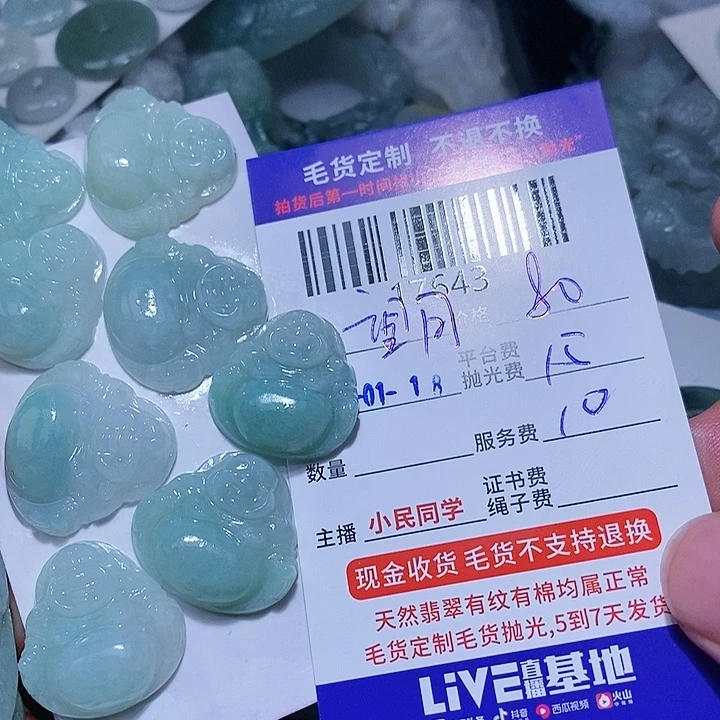 定制翡翠未镶嵌望*